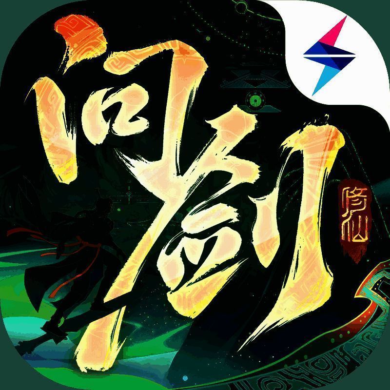 问剑长生 V1.024122602