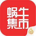蜗牛集市 V1.0.5