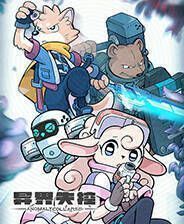 《异界失控》中文版