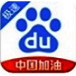 百度极速版v5.45.0.10