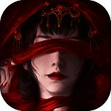 纸嫁衣4红丝缠 V2.5