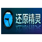 还原精灵旧版本