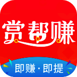 赏帮赚 V4.44.20