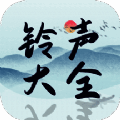 铃声精选大全 V1.0.0