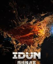 《阵线推进官》官方版