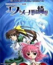 《天使之谷典藏合集》繁体中文完美版