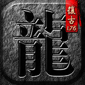 传奇 单机版 V1.0