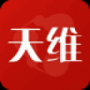 手机天维 V5.6.5