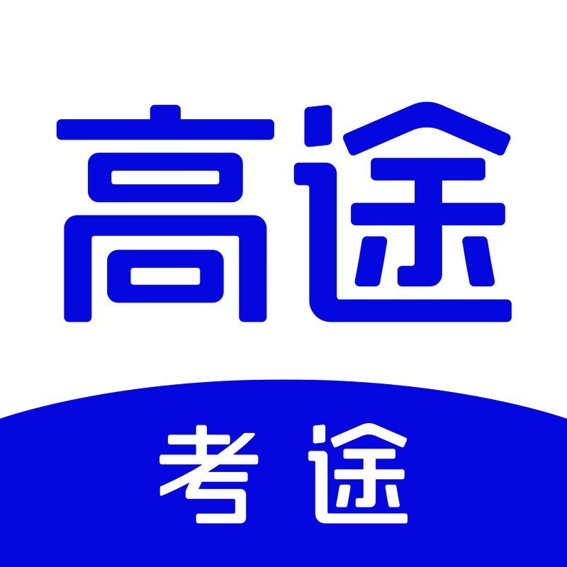 考途大学搜题 V4.7.0