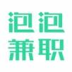 泡泡兼职 V1.3