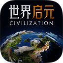 世界启元 V1.68.9842
