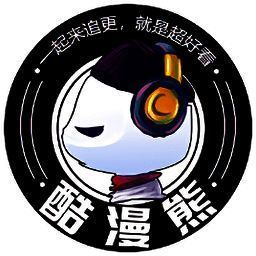 酷漫熊 正版官网入口 V4.0.1