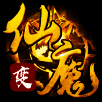 仙魔变之星辰修仙 V1.4