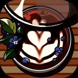 可口的咖啡 中文无限金币版 V0.1.4