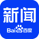 百度新闻 V6.5