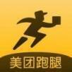美团跑腿 V1.7.11