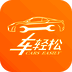 车轻松养车 V2.3