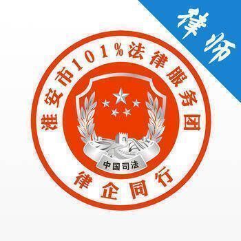 淮安律企同行 V1.3.3