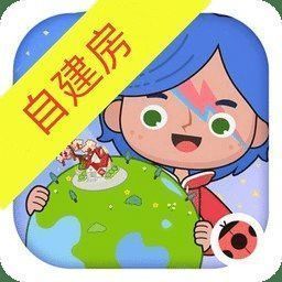 米加小镇：世界 更新黄色花朵自建房 V1.81
