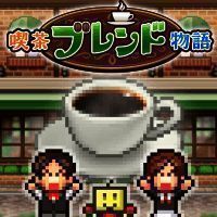 创意咖啡店物语 中文汉化版 V1.4.2