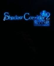 《影廊2：雨之四葩》 v1.15.1升级档+未加密补丁[TENOKE]