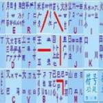 春灵五笔输入法