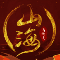 山海有妖灵 V1.8