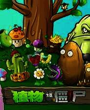 《植物大战僵尸转基因版》中文版