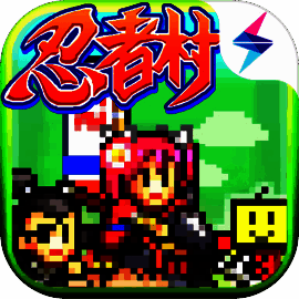 合战忍者村物语 安卓汉化版 V1.0.7