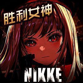 胜利女神：新的希望 日服 V17.6.36