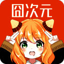 囧次元 1.5.7.6无广告 V1.5.7.6