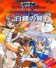 《古大陆物语4 银翼传承》 OGG音乐繁体中文硬盘版