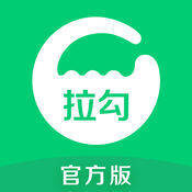 拉勾 V4.0.7