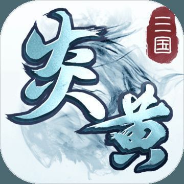 炎黄战纪之三国烽烟 V2.454