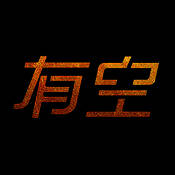 大师有空 V3.10.0
