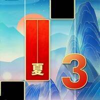 魔法琴键3 V8.62.912