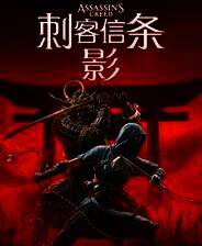 《刺客信条：影》更贴近现实阴影预设MOD