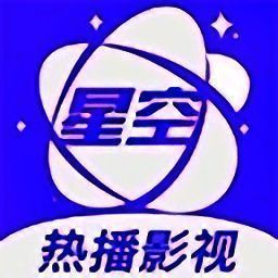 星空视频 无广告纯净版 VV1.5.1