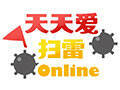 天天爱扫雷 V1.4