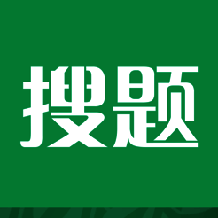 搜题君 V1.7