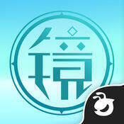 镜 V1.6