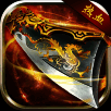 传奇无双霸业 V1.2