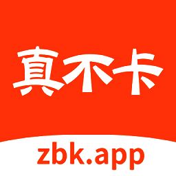 真不卡 官方版 V1.3