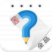 全品学堂 V4.5.3