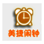 美捷闹钟v2.1.2.8