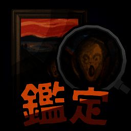 鉴定人生 V1.3.0