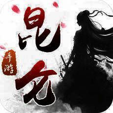 昆仑ol V1.1