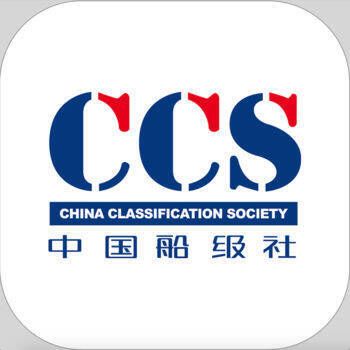 中国船级社 V2.3.5