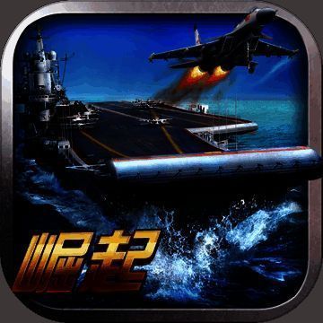 战舰帝国 V1.6.1