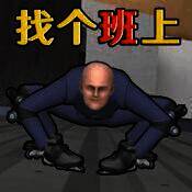 找个班上 Get To Work V1.0.0